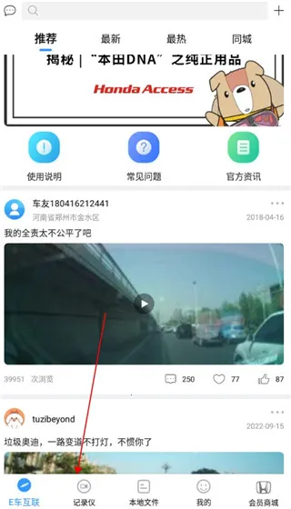 DVR Link安卓版手机版 DVR Link安卓版手机版