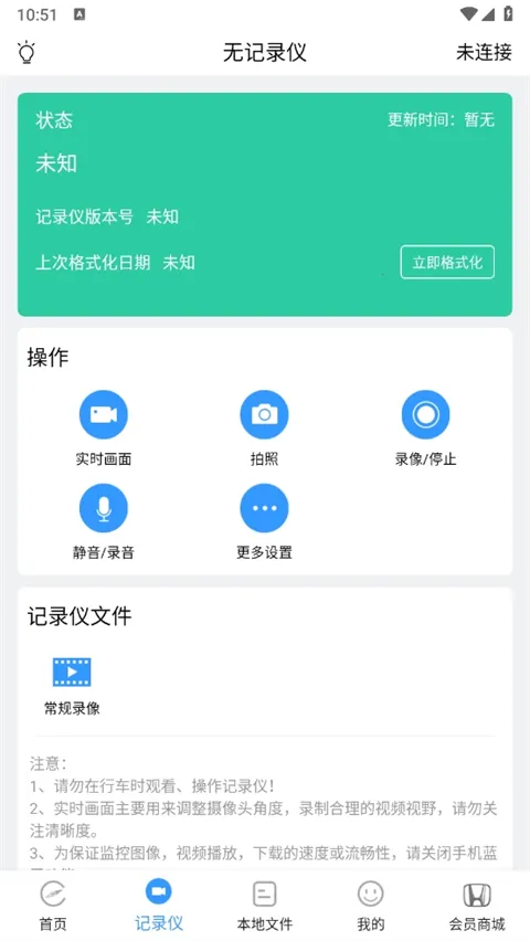 DVR Link安卓版手机版 DVR Link安卓版手机版