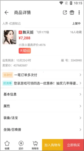 �ر����2��׿���ֻ���