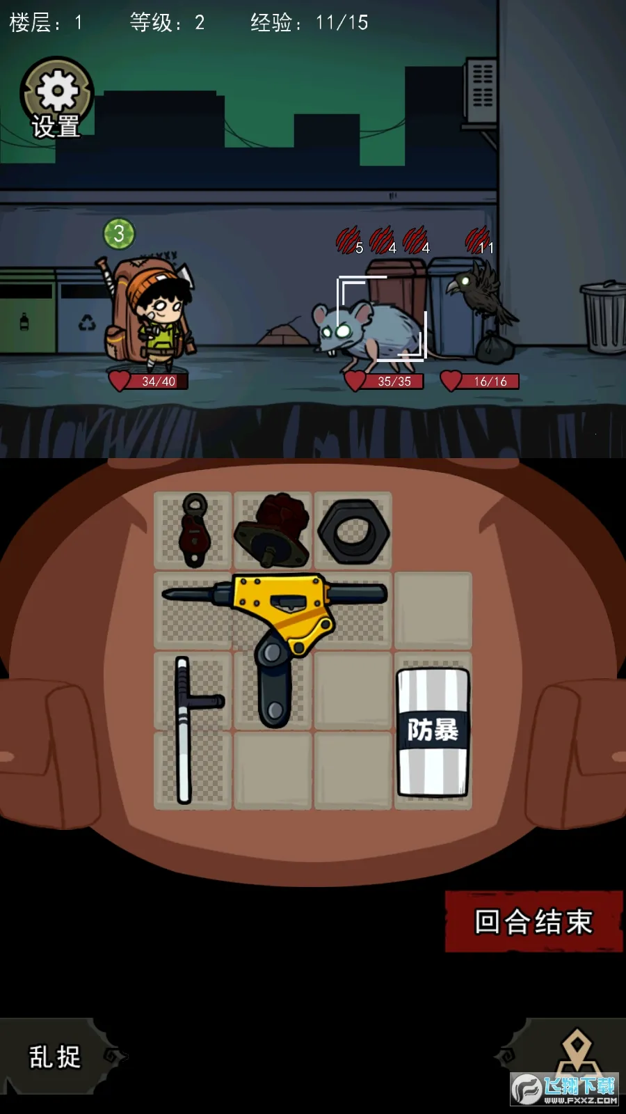 �����Ҵ��������v1.1 ��׿���ͼ