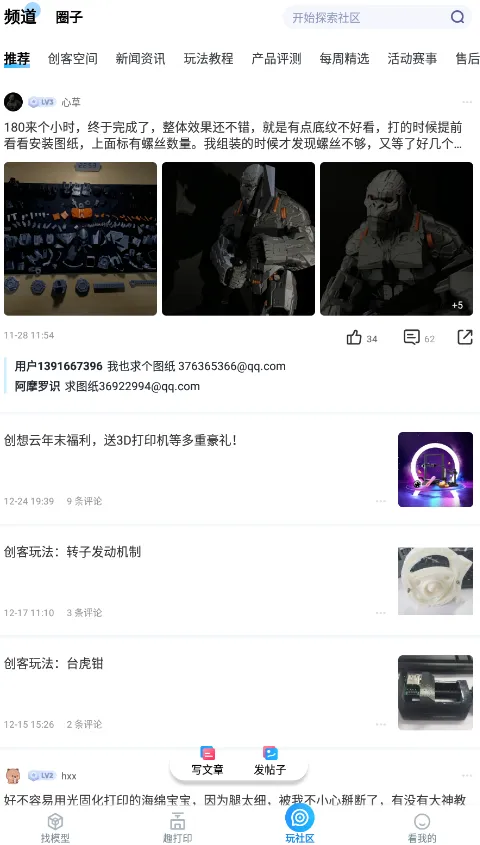 ������3D��ӡ 7.2.0v7.2.0 ��Ѱ��ͼ