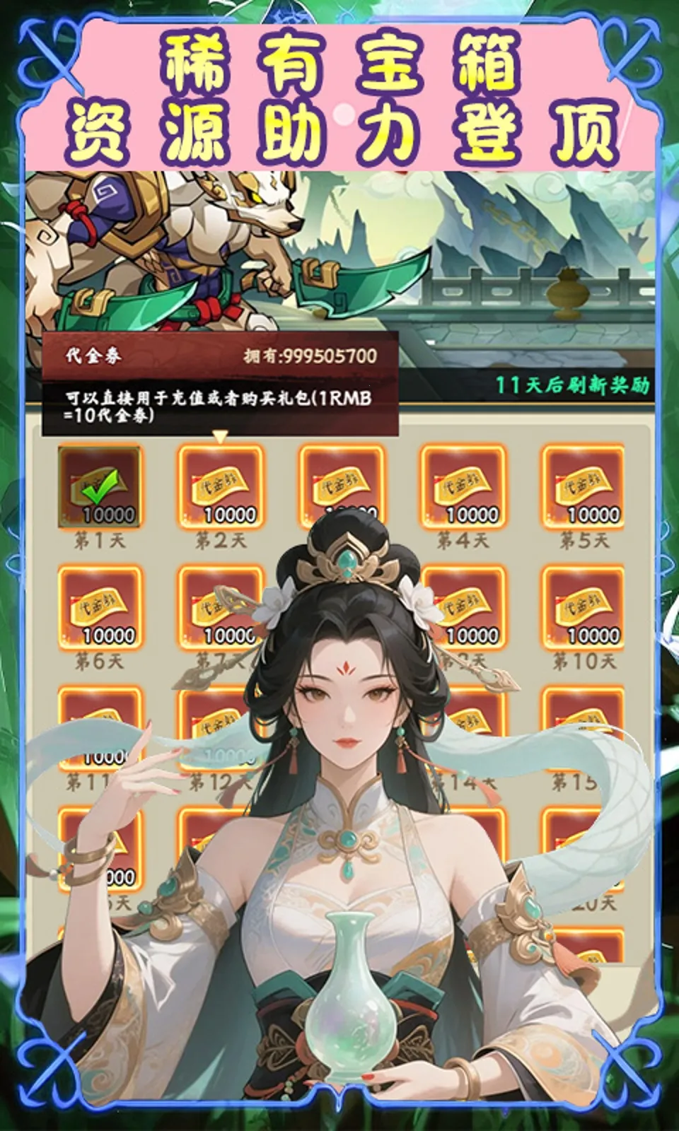 ��ʥ����v4.0.0 ��׿���ͼ