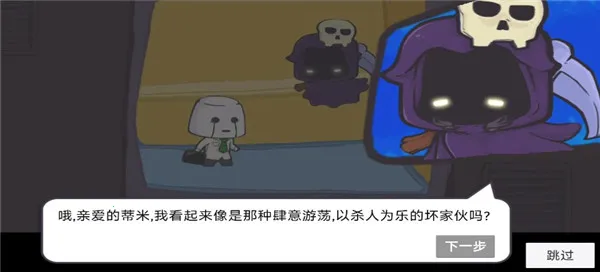 糖豆人必须死 糖豆人必须死