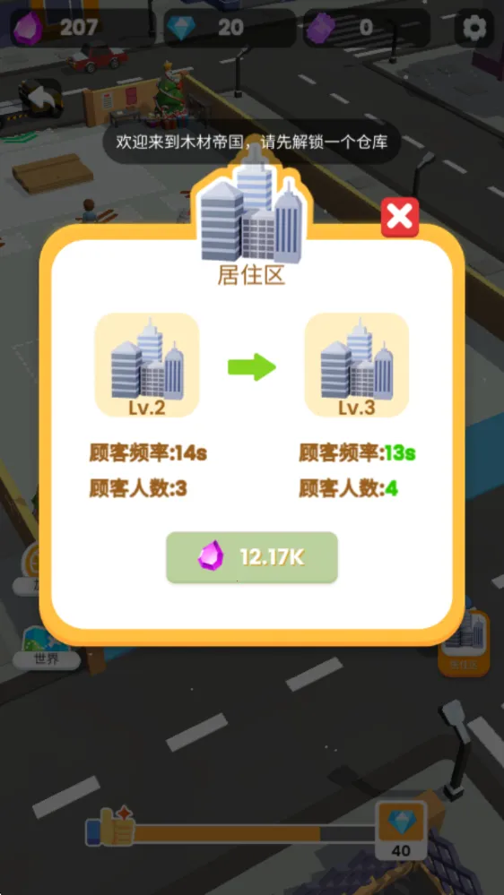 伐木帝国2026最新版本 伐木帝国2026最新版本