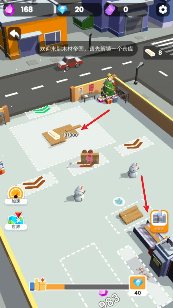 伐木帝国2026最新版本 伐木帝国2026最新版本