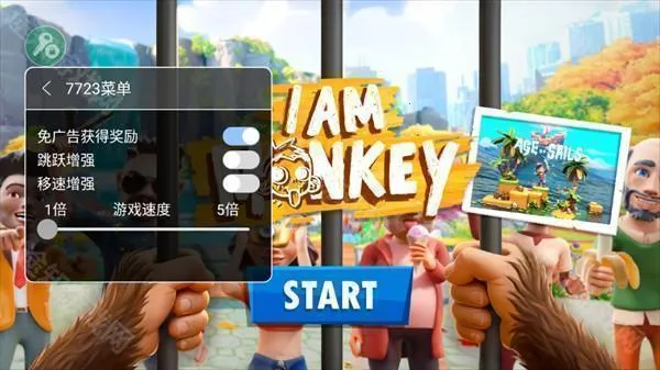 我是猴子 我是猴子