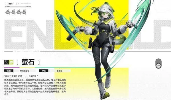 明日方舟终末地 明日方舟终末地