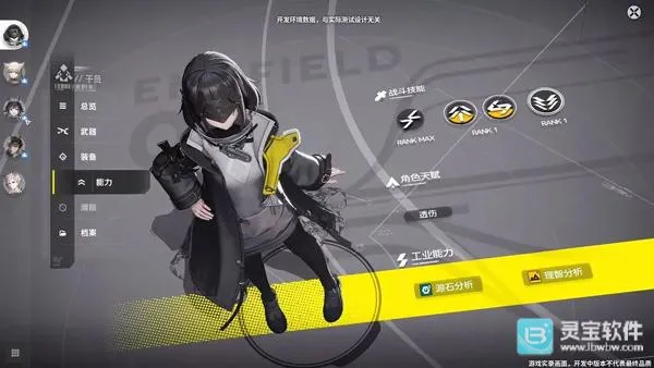 明日方舟终末地 明日方舟终末地