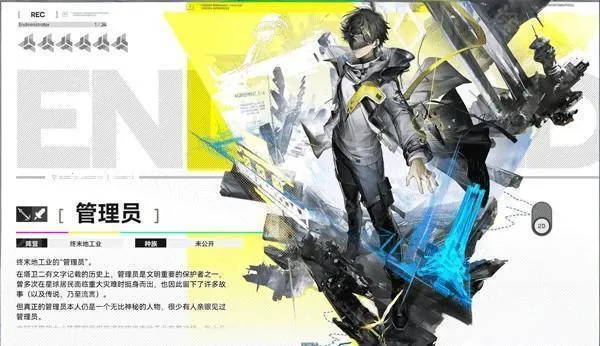 明日方舟终末地 明日方舟终末地