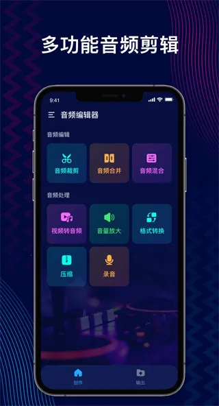 AudioEditor��׿���ֻ���v1.01.51.1217 �ֻ����ͼ