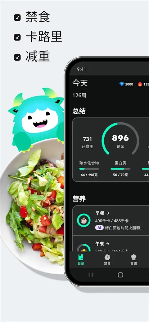 YAZIO��·�������v12.76.0 �ٷ������ͼ