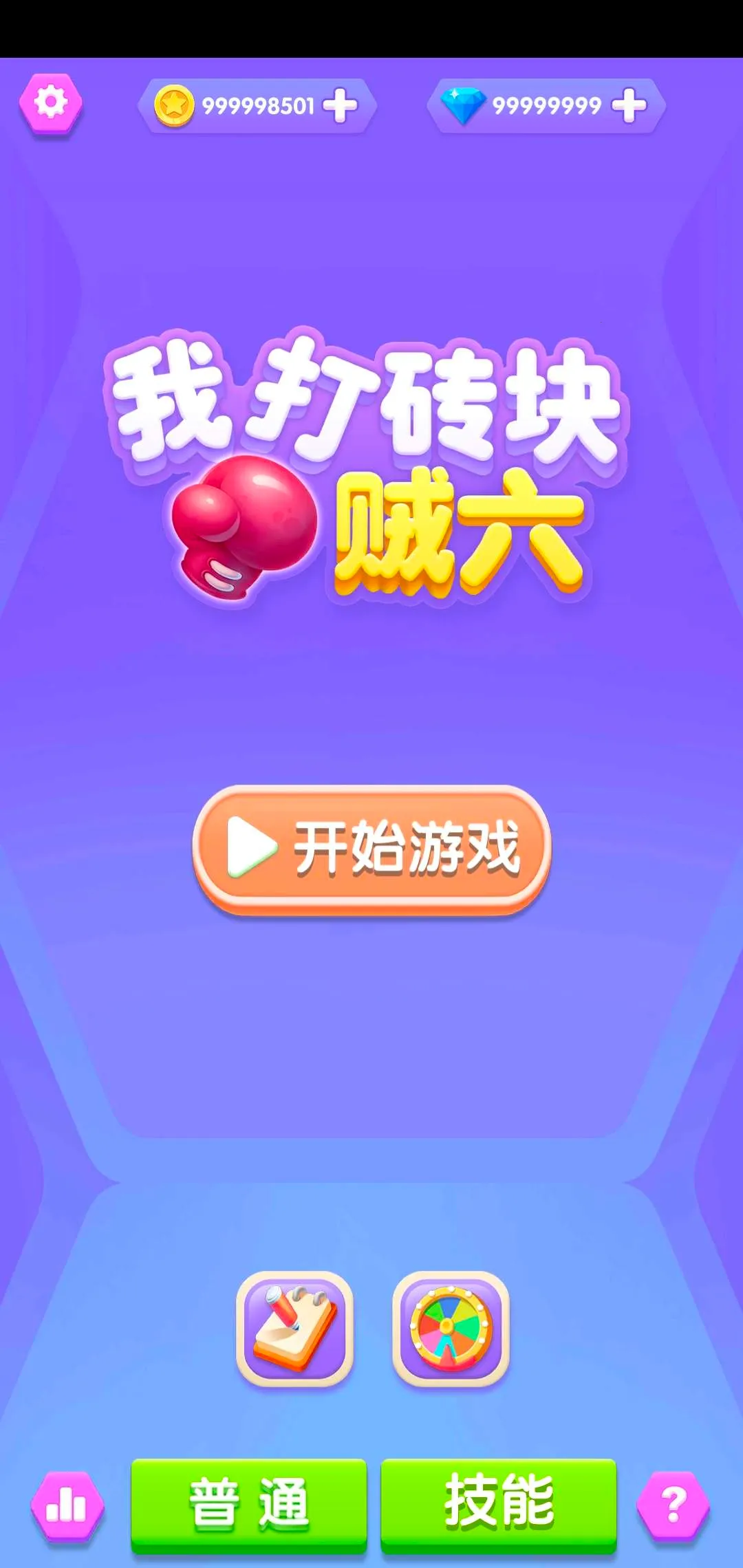 �Ҵ�ש������v1.0.8 �ٷ������ͼ