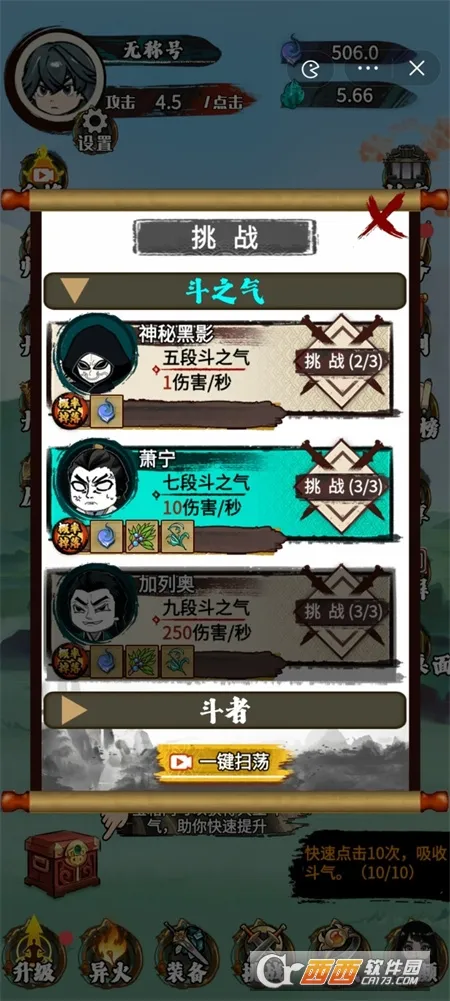 �����߽����޶���������ʯv1.0 ��׿���ͼ