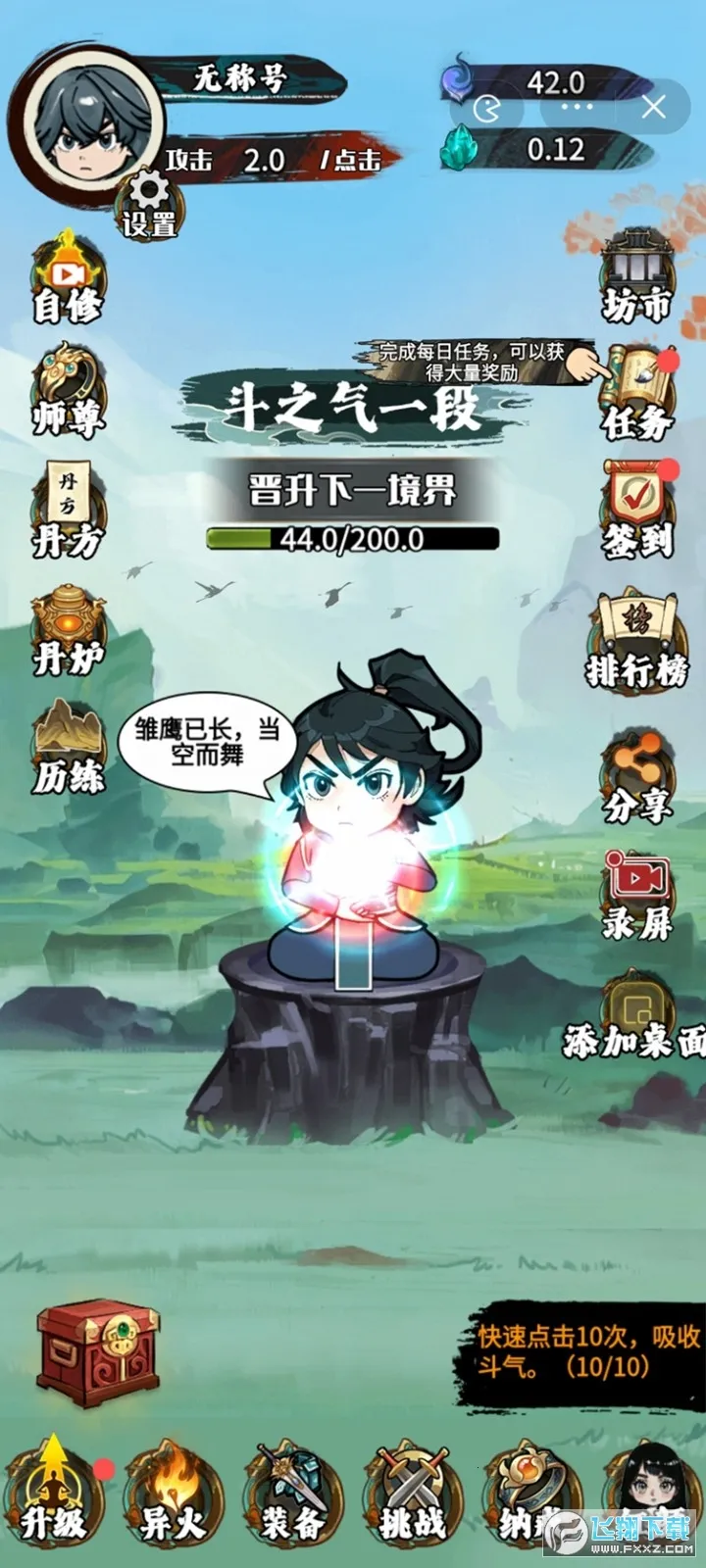 斗破七界无限斗气无限灵石 斗破七界无限斗气无限灵石