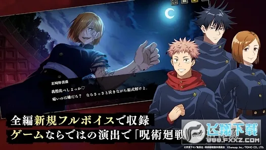 Jujutsuphanparav2.9.0 �ֻ����ͼ