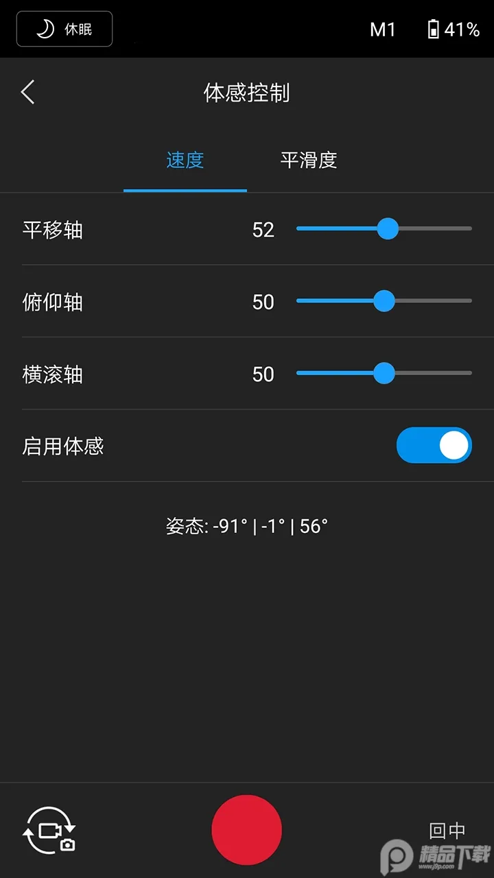 DJI Roninv2.0.6 ��Ѱ��ͼ