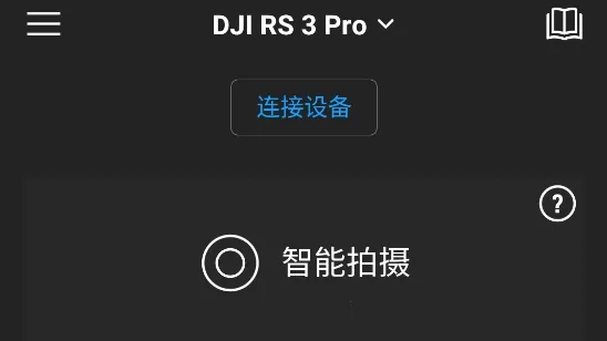 DJI Ronin