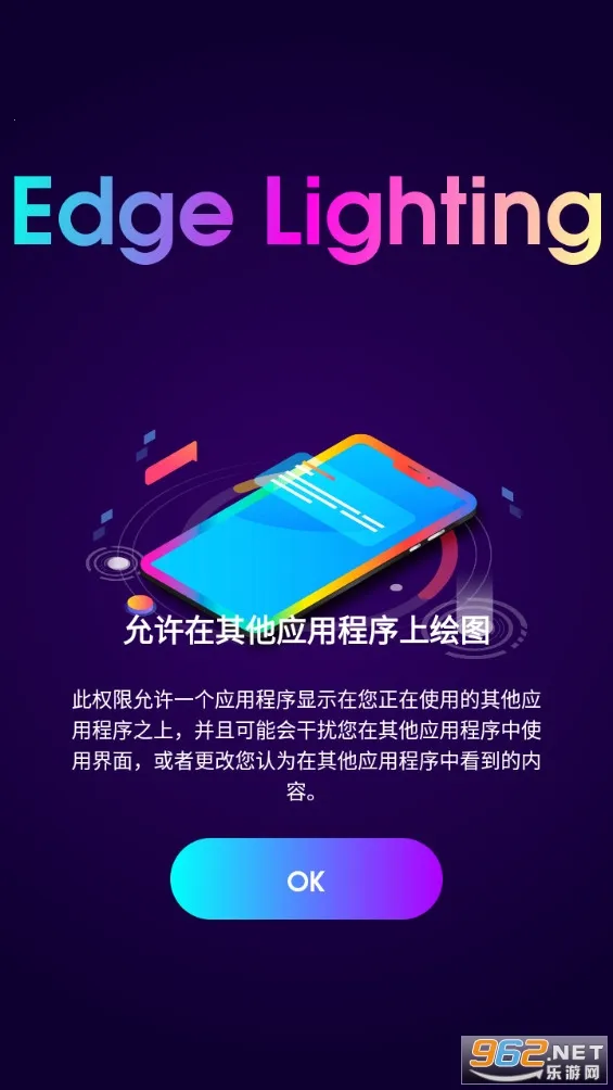 Edge Lighting2026最新版本 Edge Lighting2026最新版本