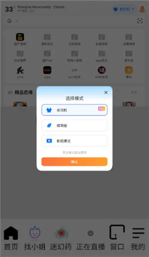 ��߸�������ѽ�������v10.7.2 �ֻ����ͼ