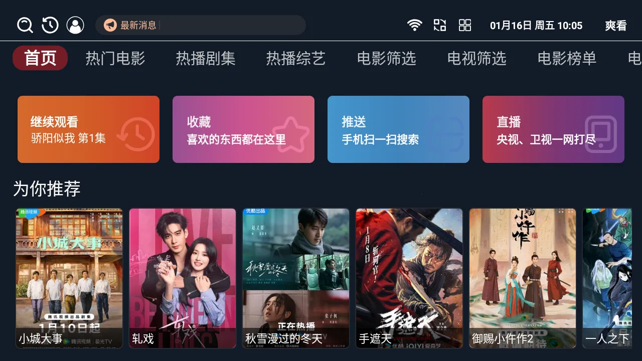 ˬ��TV��׿���ֻ���v1.0.7 ��׿���ͼ