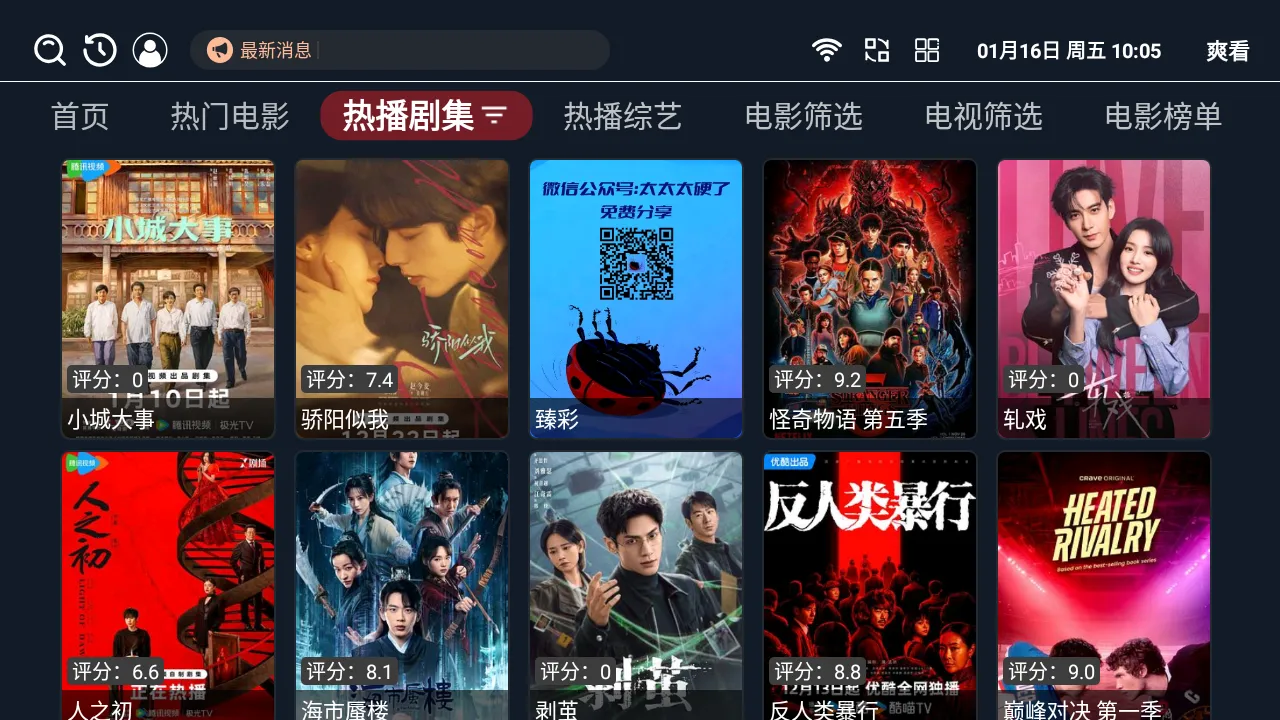 ˬ��TV��׿���ֻ���v1.0.7 ��׿���ͼ