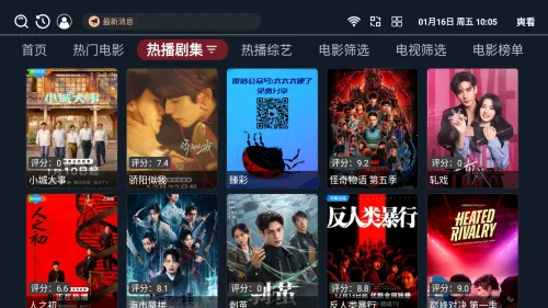 爽看TV安卓版手机版 爽看TV安卓版手机版