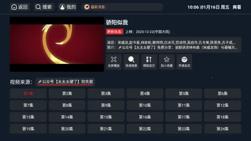 爽看TV安卓版手机版 爽看TV安卓版手机版