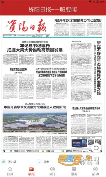 �����۲�2026�ٷ�����v2.5.4 ��Ѱ��ͼ