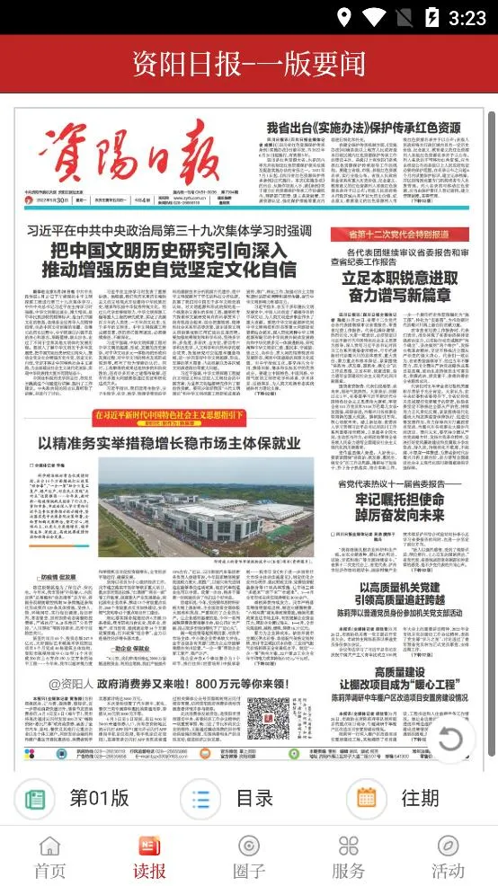 �����۲�2026�ٷ�����v2.5.4 ��Ѱ��ͼ