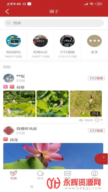 �����۲�2026�ٷ�����v2.5.4 ��Ѱ��ͼ