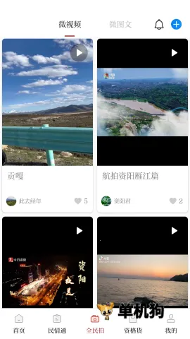 �����۲�2026�ٷ�����v2.5.4 ��Ѱ��ͼ