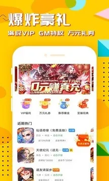 ������Ϸ�а�׿���ֻ���v8.4.7 �ٷ������ͼ