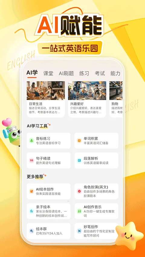 Acadsoc��׿���ֻ���v8.0.0 ��׿���ͼ