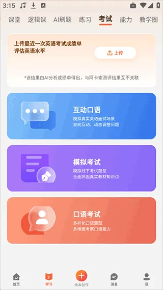 Acadsoc��׿���ֻ���