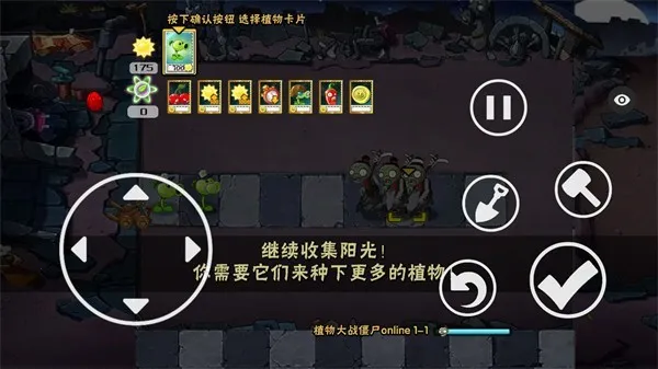 ֲ���ս��ʬ��ʼ����2026�ٷ�����v1.1.1 ��Ѱ��ͼ