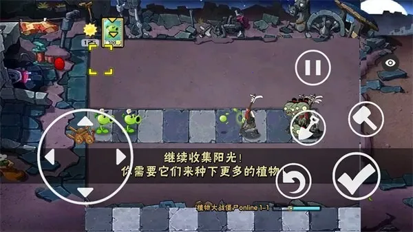 ֲ���ս��ʬ��ʼ����2026�ٷ�����v1.1.1 ��Ѱ��ͼ