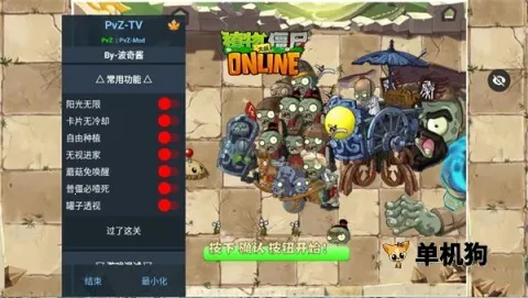 ֲ���ս��ʬ��ʼ����2026�ٷ�����v1.1.1 ��Ѱ��ͼ