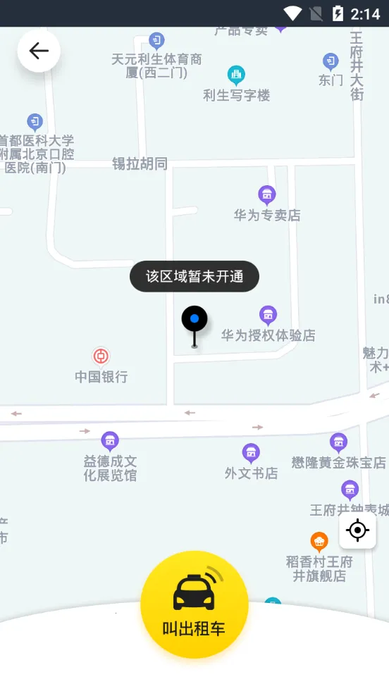 ˳������˾��������v6.1.0 ��׿���ͼ