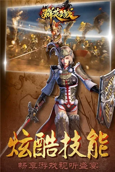 ȺӢ֮ս��Ѱ�v1.1.1 �ֻ����ͼ