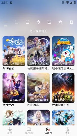 mnfans��Ѱ氲װv1.1.1 �ٷ������ͼ