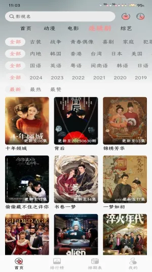 mnfans��Ѱ氲װv1.1.1 �ٷ������ͼ