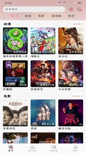 mnfans��Ѱ氲װv1.1.1 �ٷ������ͼ