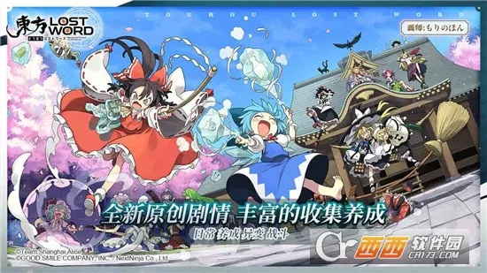 Touhou LostWord2026�ٷ����°汾v1.9.2 �ٷ������ͼ