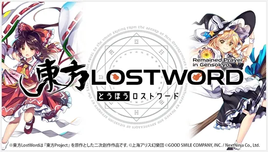 Touhou LostWord2026�ٷ����°汾