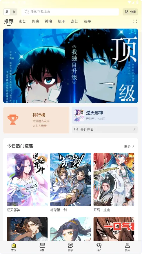 �ǻ�������app���ذ�װv6.73.02 �ֻ����ͼ