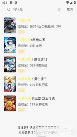 �ǻ�������app���ذ�װv6.73.02 �ֻ����ͼ