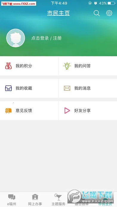 e���������ֻ���v7.2.5 �ٷ������ͼ