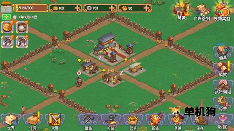 我的兵与城破解版 我的兵与城破解版