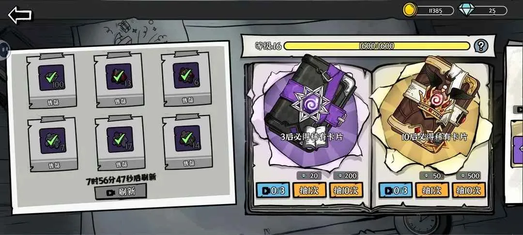 暗影之王破解版 暗影之王破解版