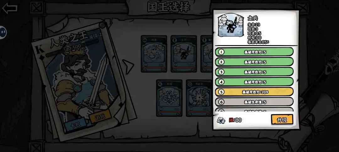 暗影之王破解版 暗影之王破解版